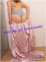 Миниатюра Массажистка Алена Гидростроителей Фотография 